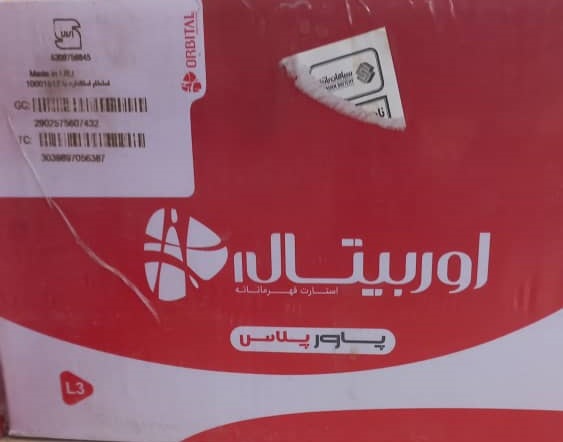 اوربیتال